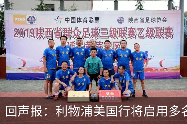 回声报：利物浦美国行将启用多名青训球员，16岁新星阿贝在列