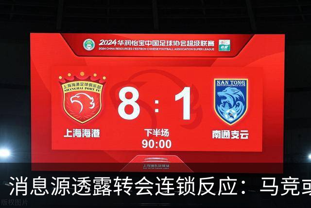 消息源透露转会连锁反应：马竞或卖阿尔瓦雷斯筹钱追恩佐，阿森纳将受益
