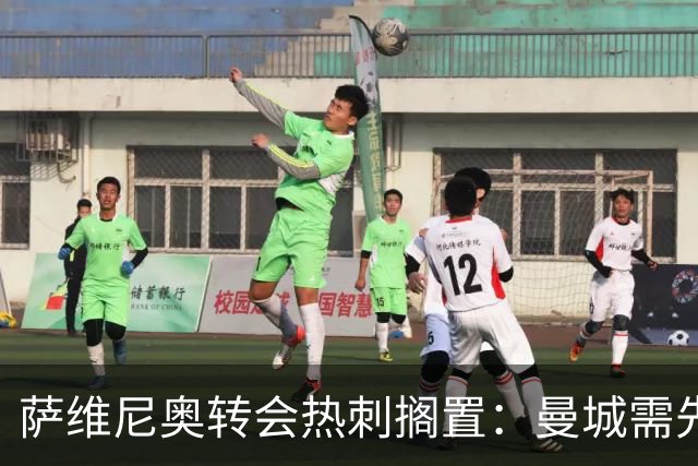 萨维尼奥转会热刺搁置：曼城需先找到替代者才能放人
